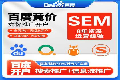 百度推广代理助力企业实现业绩翻倍